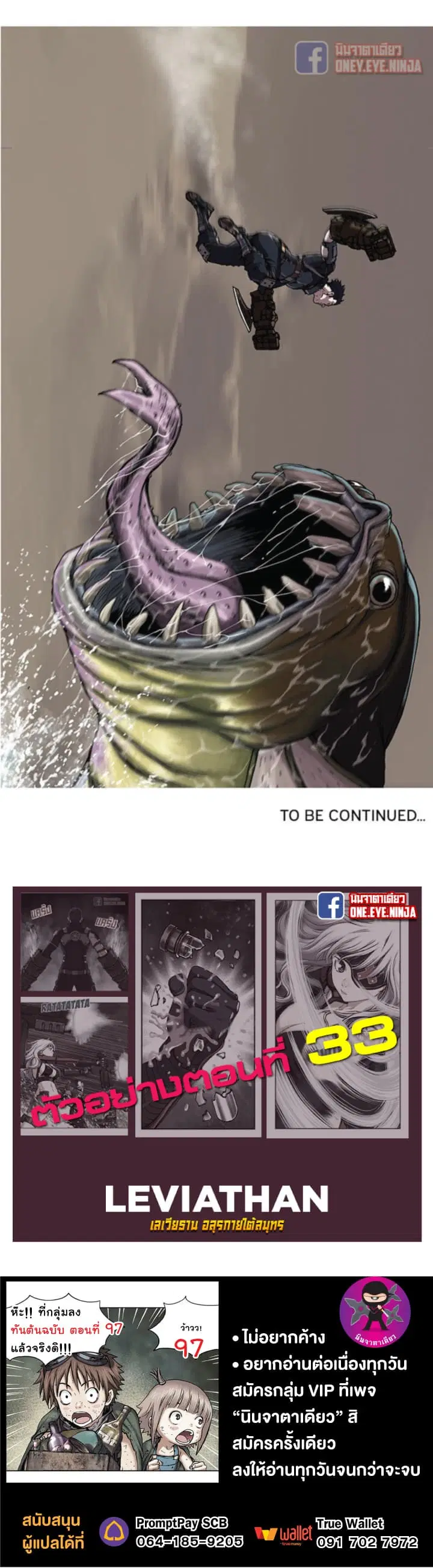 Leviathan ตอนที่ 32 หน้า 30