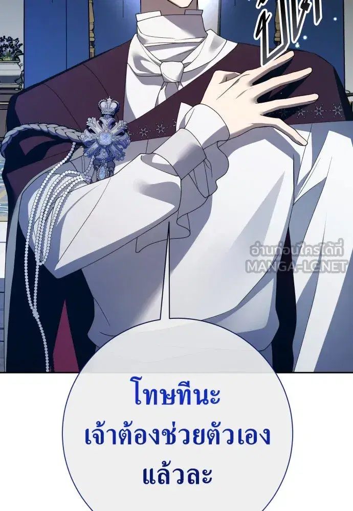 Your Throne ตอนที่ 180 หน้า 15