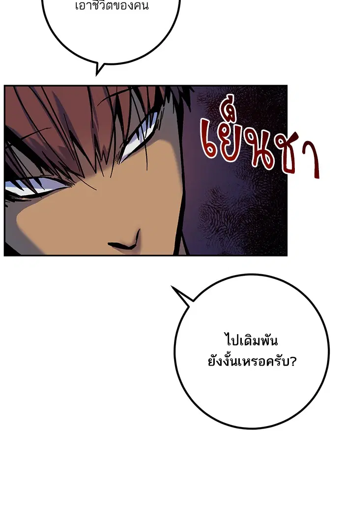 Return to Player ตอนที่ 7 หน้า 57