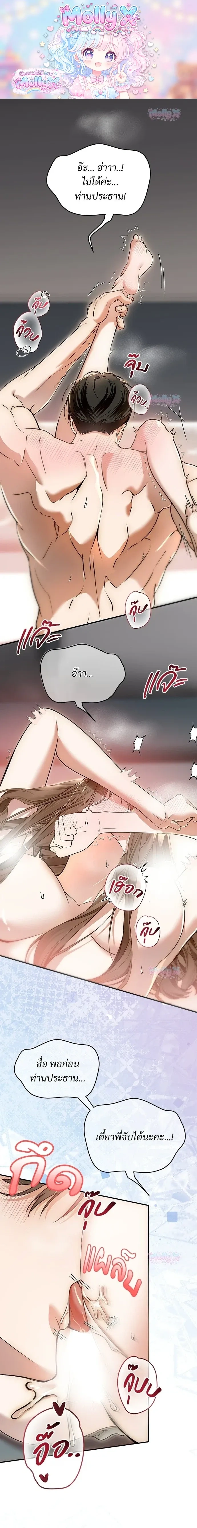My Brother’s Friend – เพื่อนพี่ดีต่อใจ ตอนที่ 3 หน้า 1