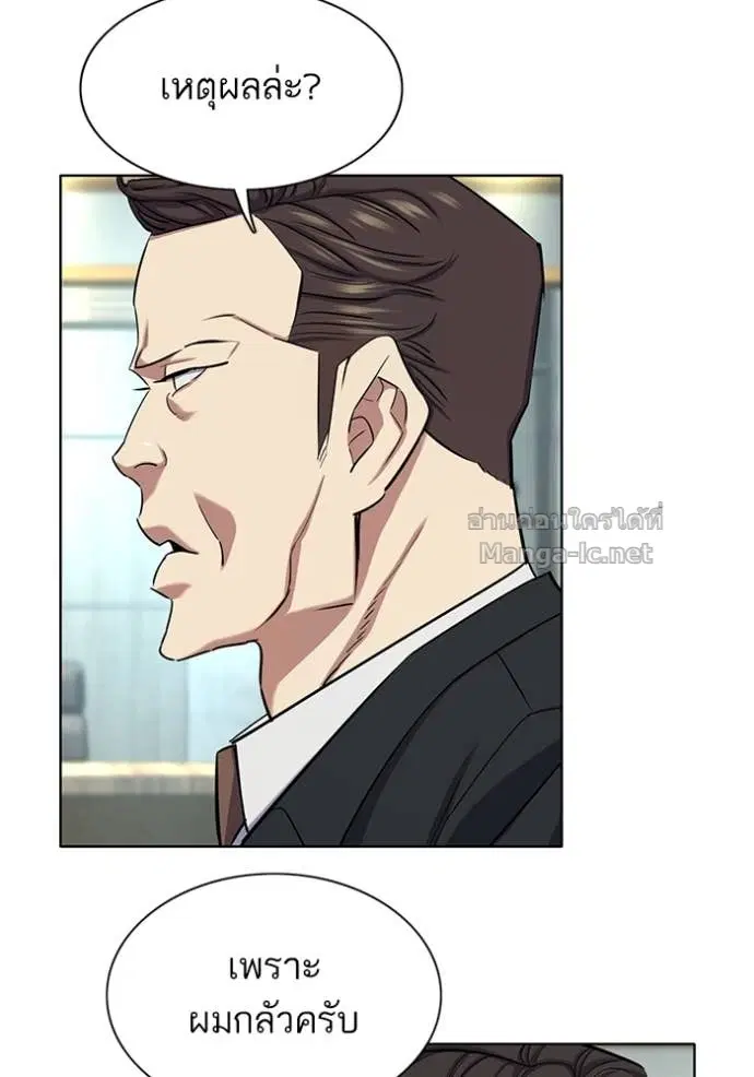 Reborn Rich ตอนที่ 152 หน้า 56