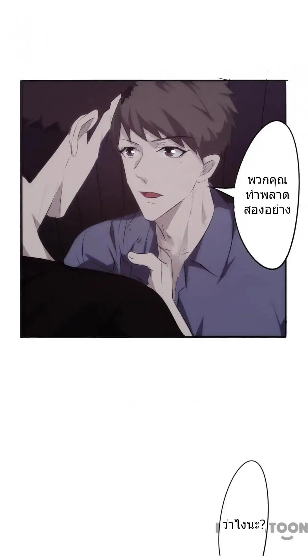Strongest Worker ตอนที่ 31 หน้า 11