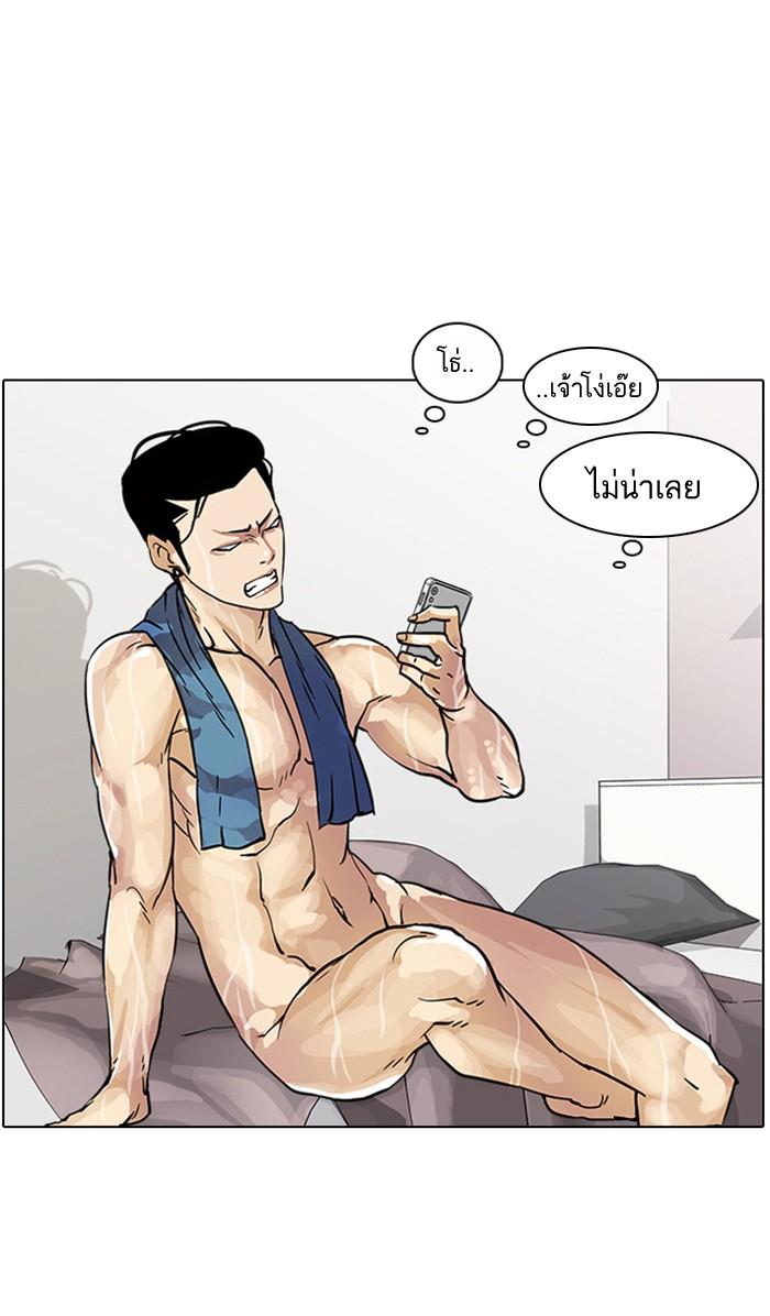 Lookism ตอนที่ 16 หน้า 101