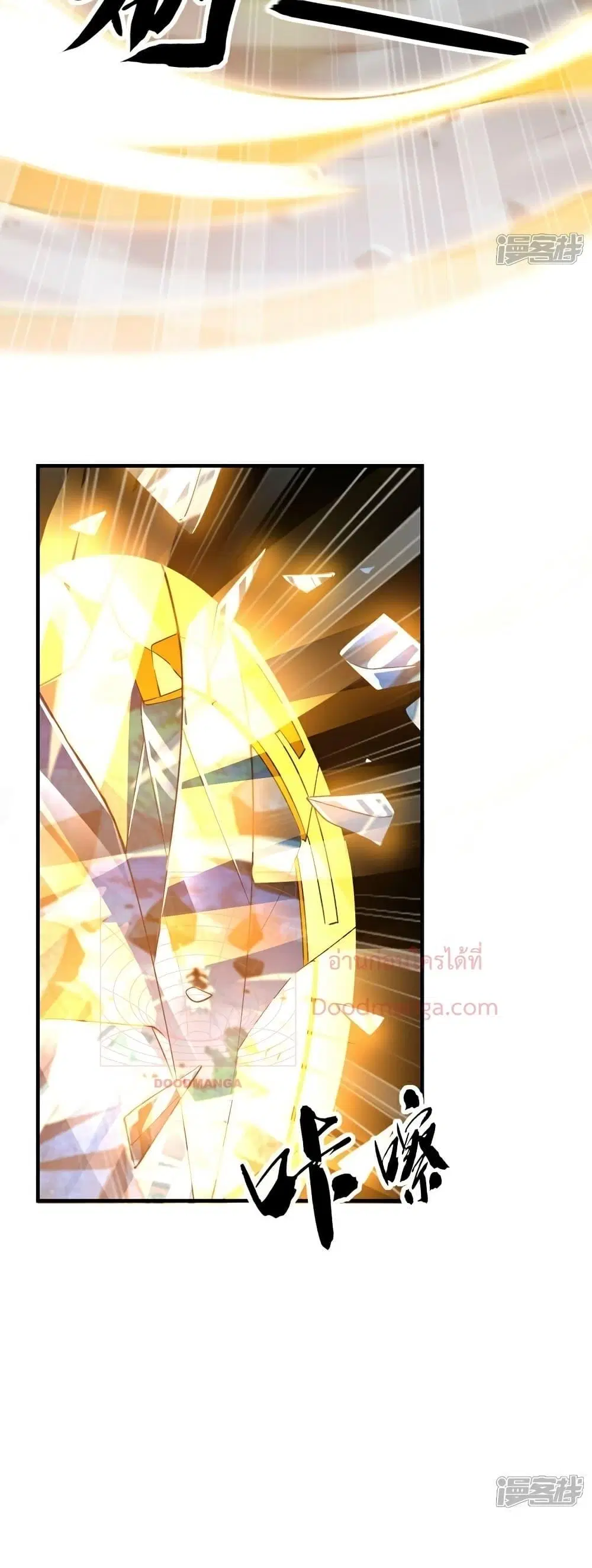 The Ten Great Emperors At The Beginning Are All My Apprentices ตอนที่ 104 หน้า 24