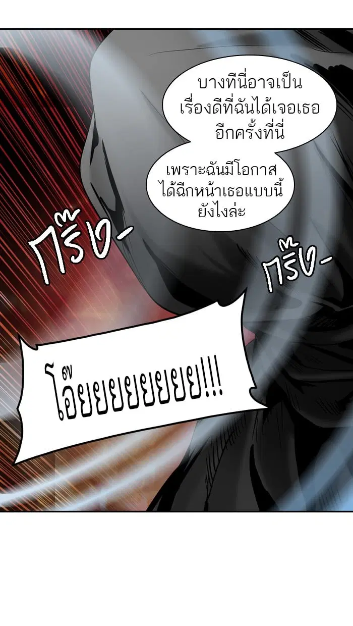 Tower of God ตอนที่ 328 หน้า 87