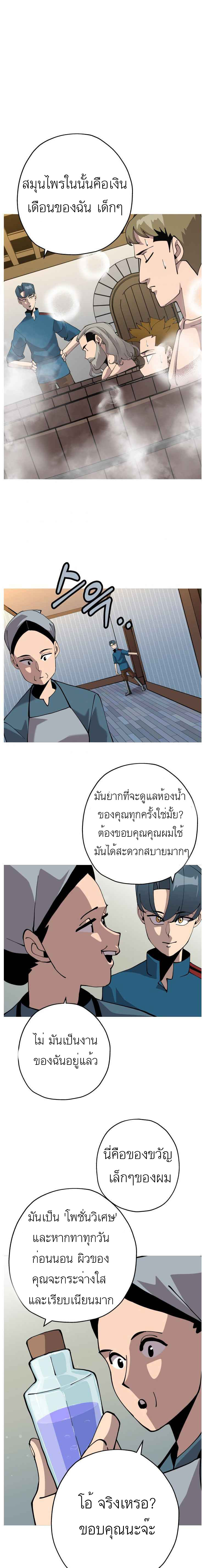 The Story of a Low-Rank จากเบี้ยสู่ราชัน ตอนที่ 26 หน้า 7