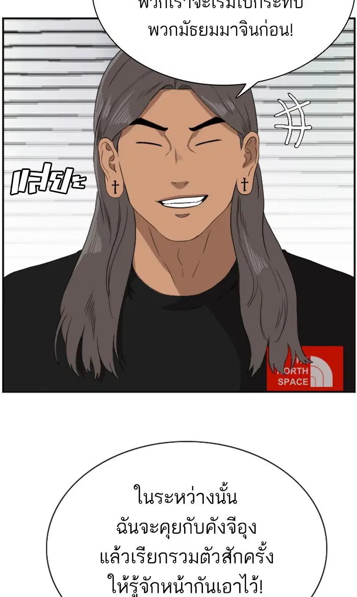 Bad Guy ตอนที่ 70 หน้า 19
