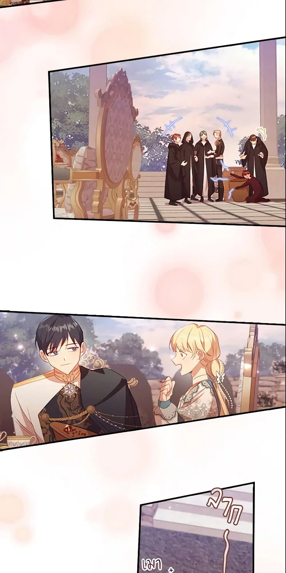 The Beloved Little Princess ตอนที่ 96 หน้า 8