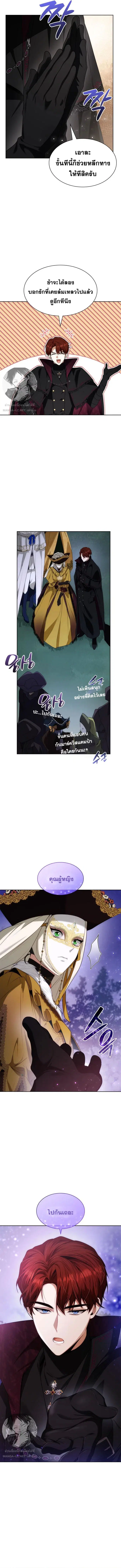 I Am the Queen in This Life ตอนที่ 43 หน้า 7