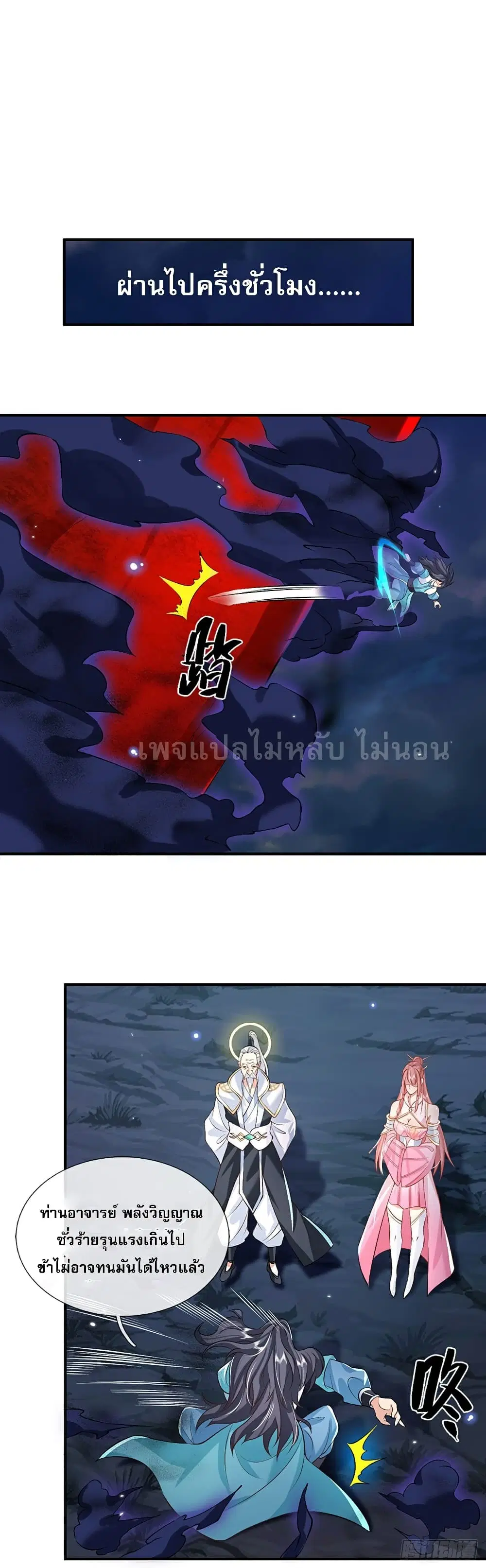Royal God of War, Rising Dragon ตอนที่ 70 หน้า 24