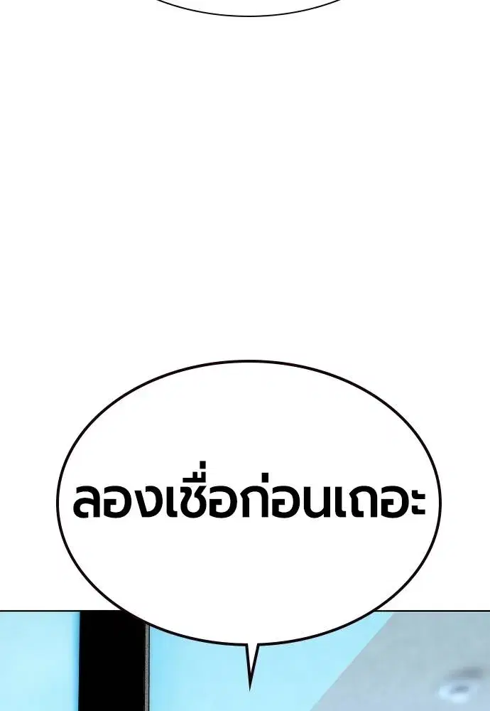 Jungle Juice ตอนที่ 135 หน้า 127