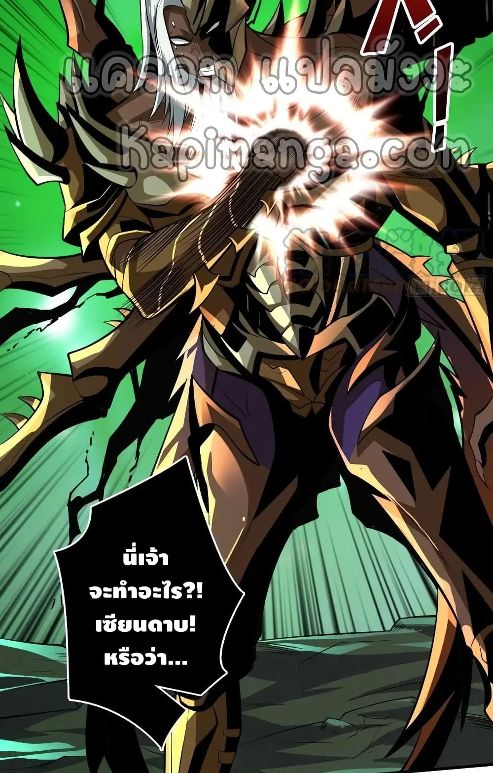King Account at the Start ตอนที่ 154 หน้า 49