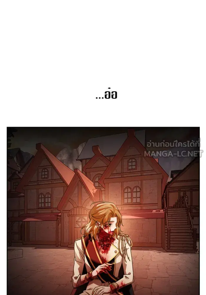 Your Throne ตอนที่ 101 หน้า 60