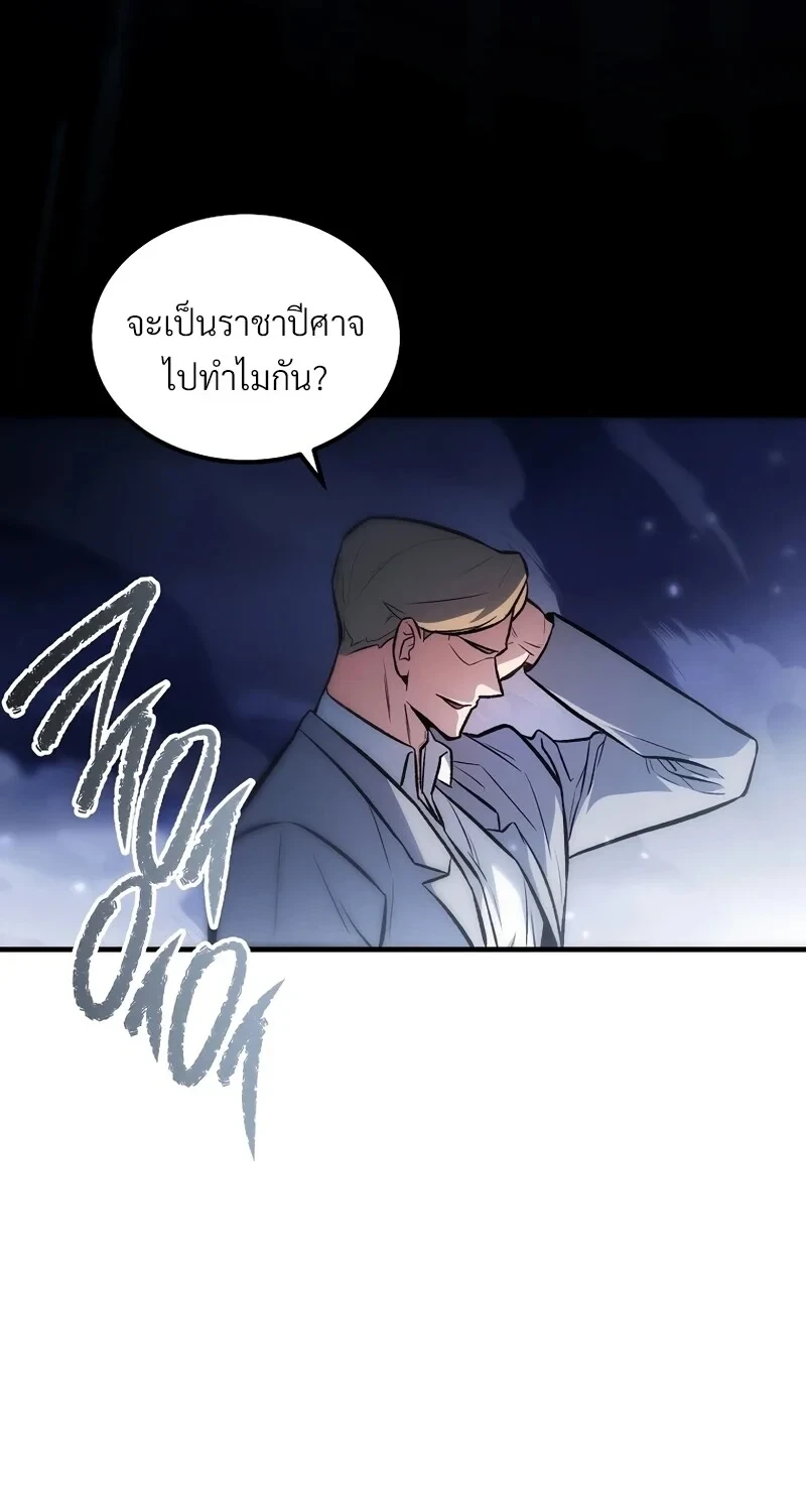 The Hero Returns ตอนที่ 135 หน้า 72