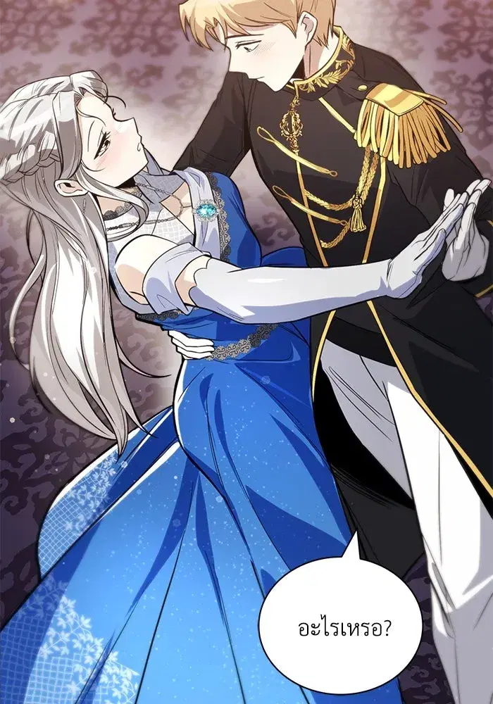 The Lazy Lord Masters the Sword ตอนที่ 120 หน้า 14