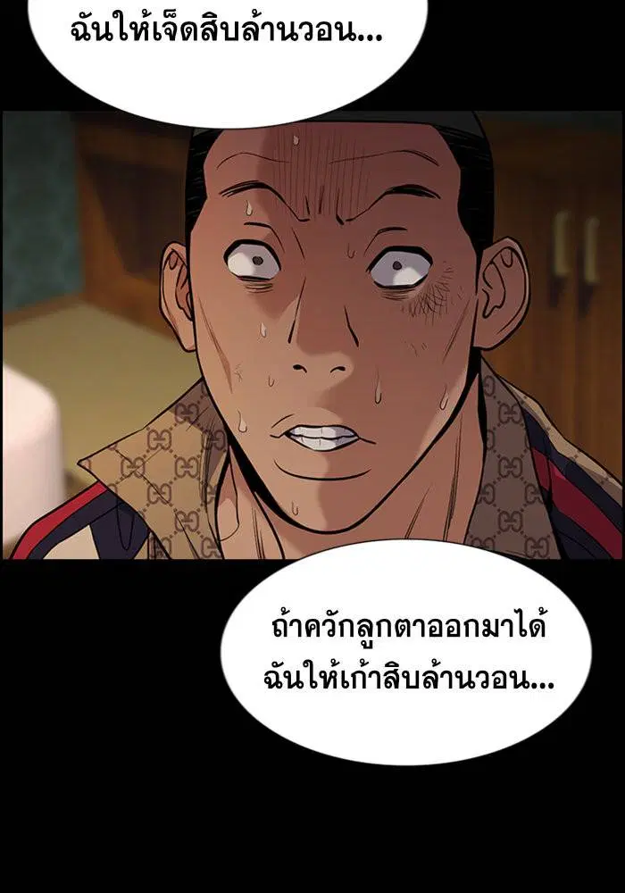 True Education ตอนที่ 95 หน้า 62