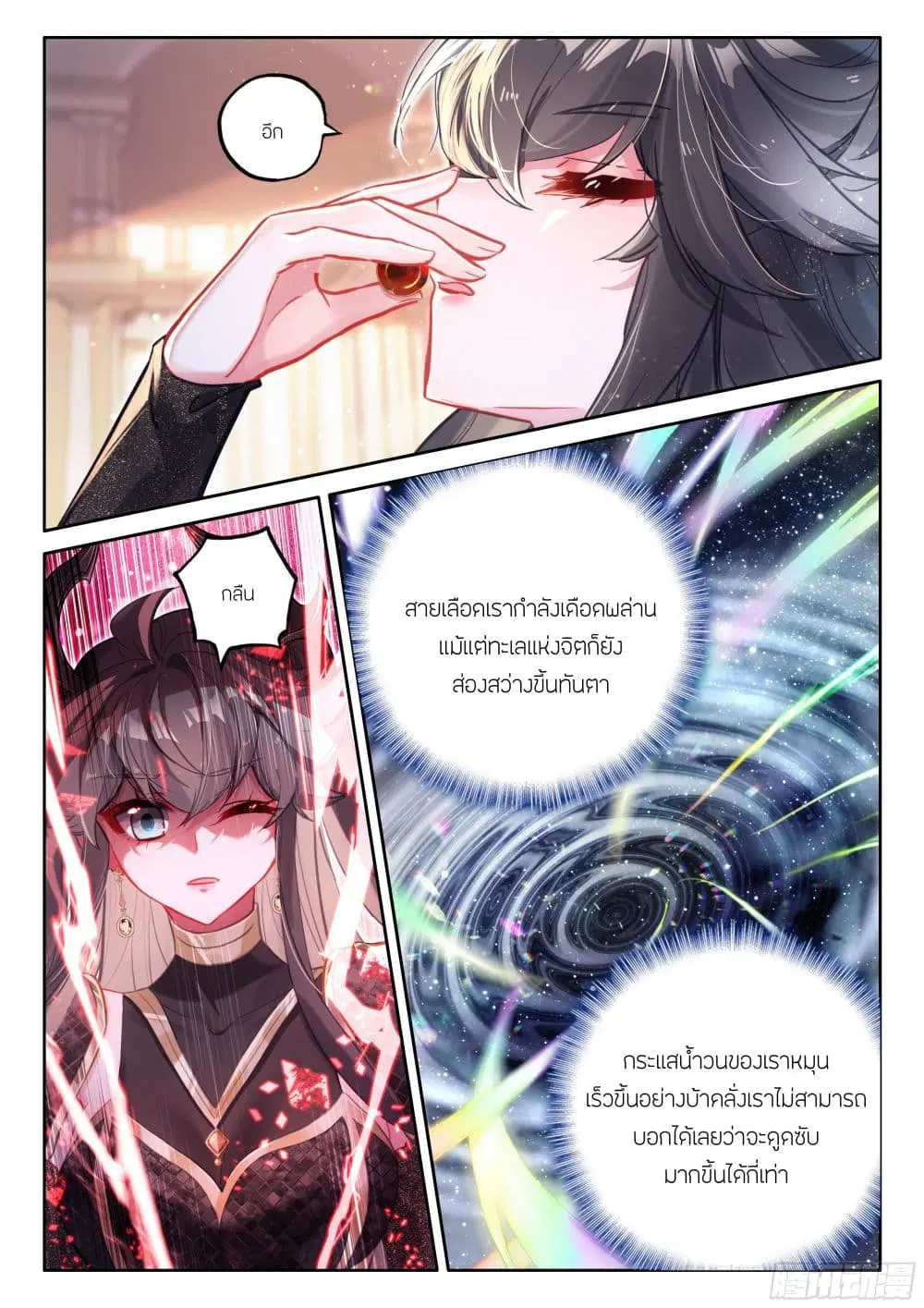 Douluo Dalu IV: Zhongji Douluo ตอนที่ 443 หน้า 9