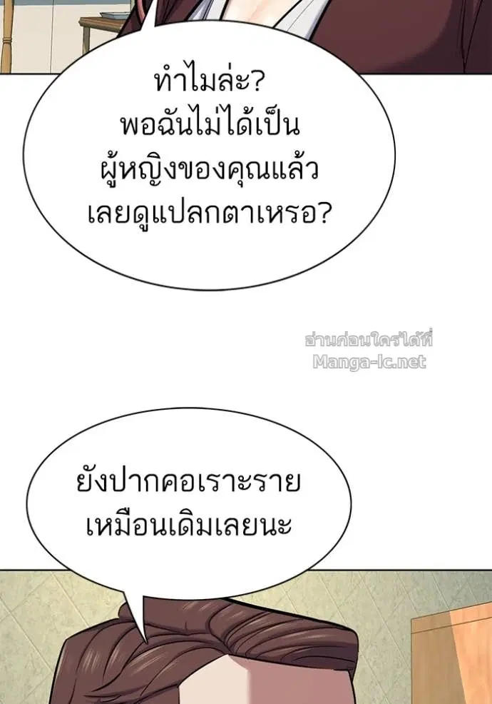 Reborn Rich ตอนที่ 115 หน้า 10