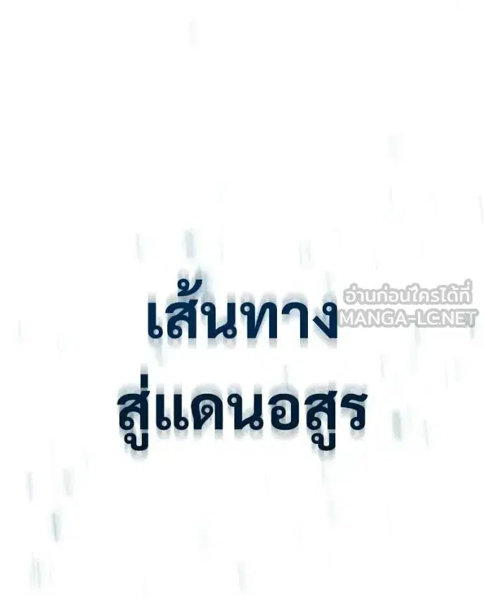 Baek XX ตอนที่ 153 หน้า 230
