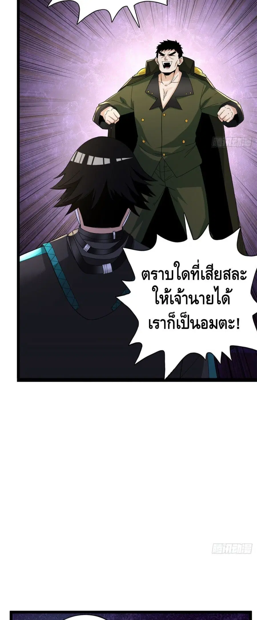 I Have 999 Skills ตอนที่ 49 หน้า 7