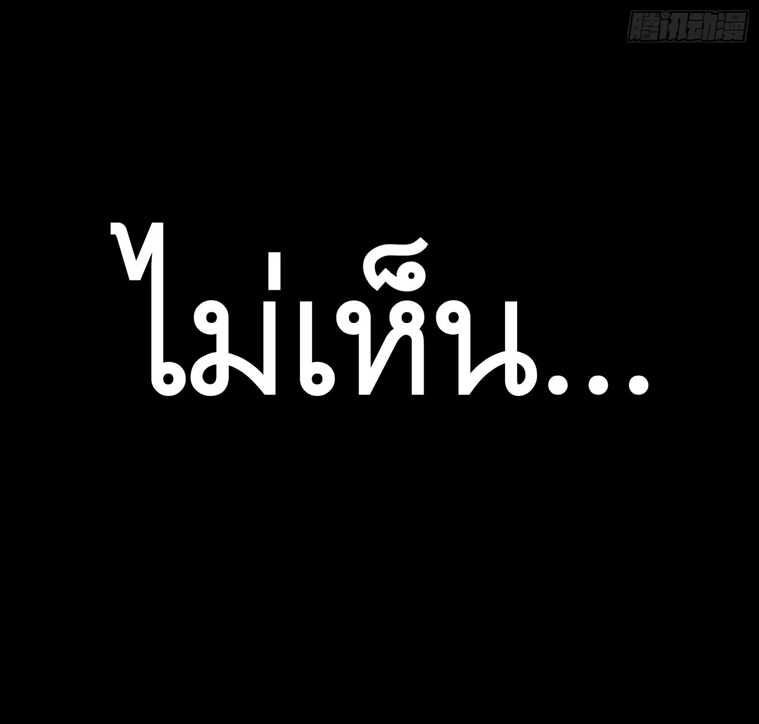 The First Order ตอนที่ 78 หน้า 32