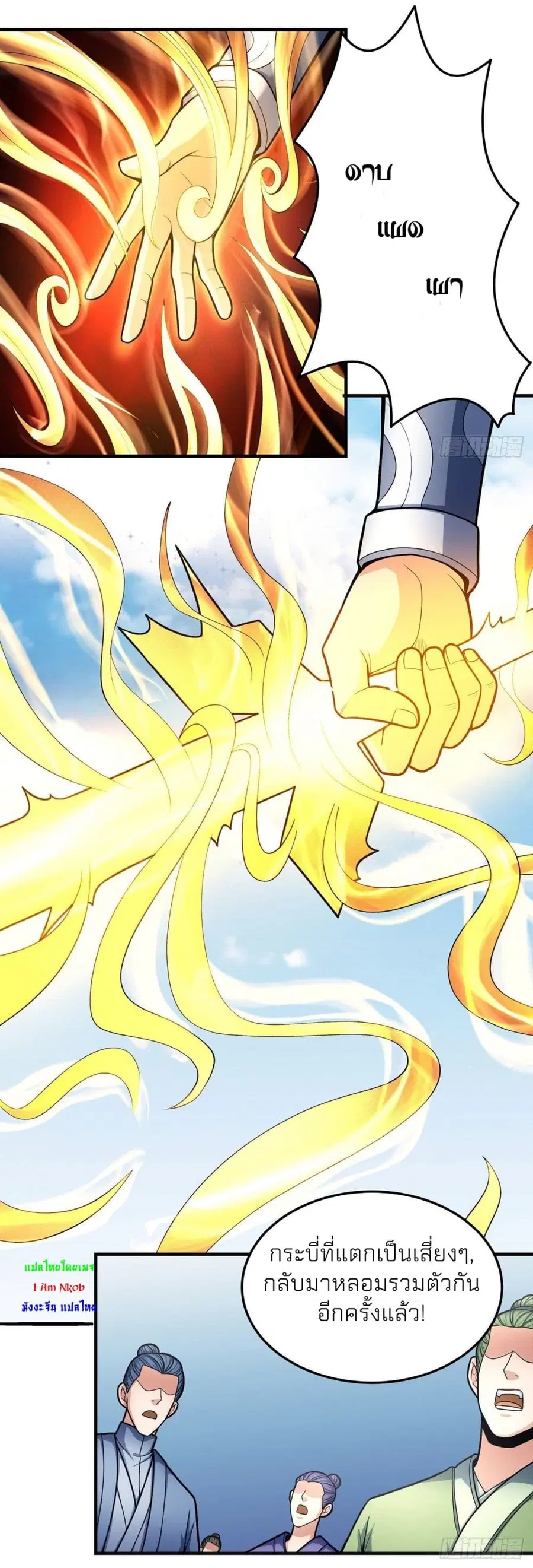 God of Martial Arts ตอนที่ 478 หน้า 11