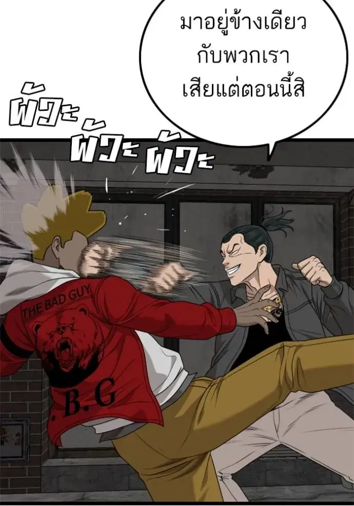 Bad Guy ตอนที่ 230 หน้า 71