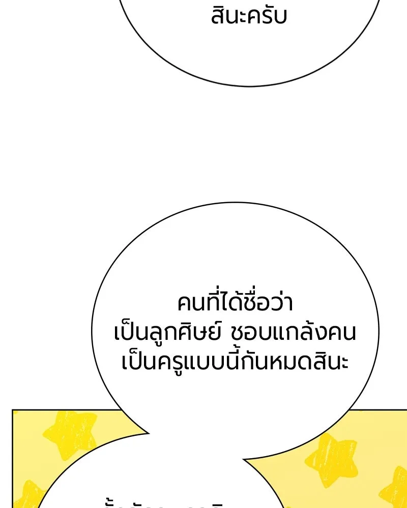 The Magic Tower’s Problem Child ตัวอันตรายแห่งหอคอยเวท ตอนที่ 38 หน้า 37