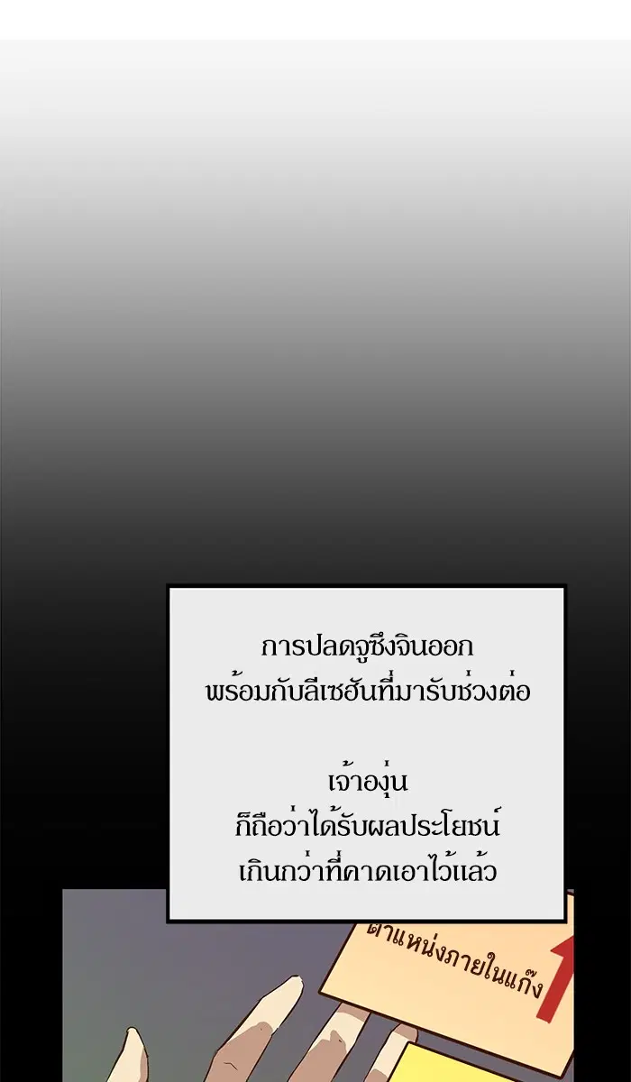 Weak Hero ตอนที่ 61 หน้า 18
