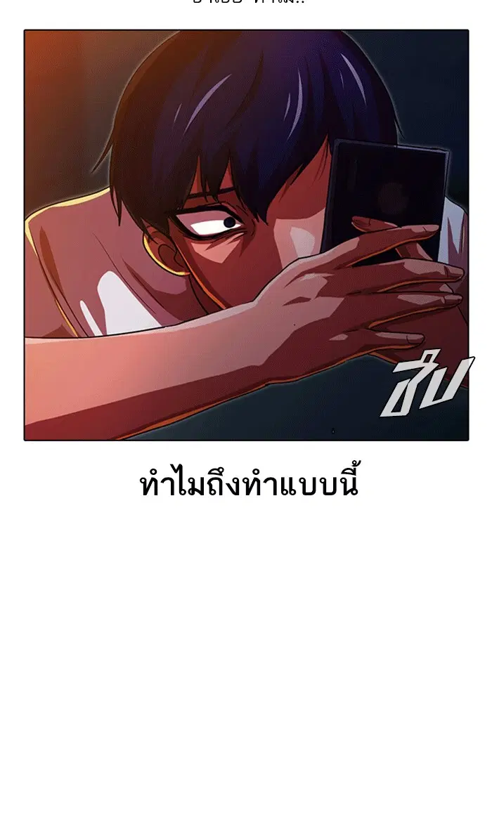 Random Chat ตอนที่ 101 หน้า 24