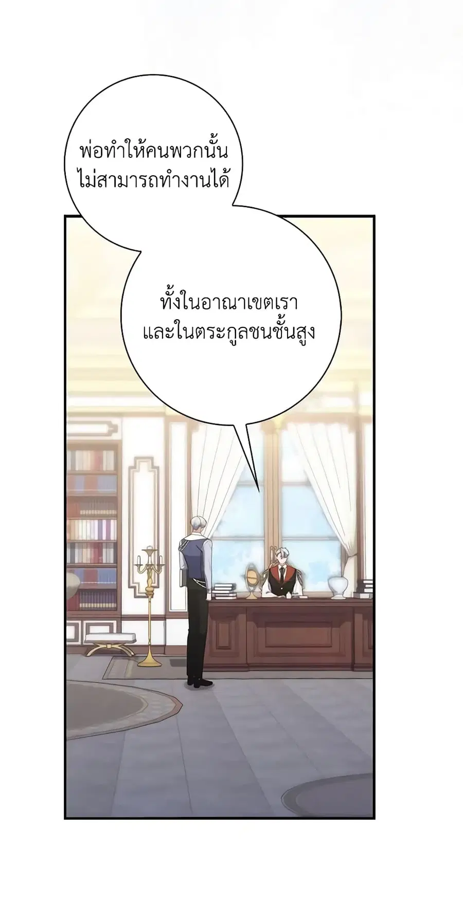 Fortune-Telling Lady ตอนที่ 11 หน้า 4