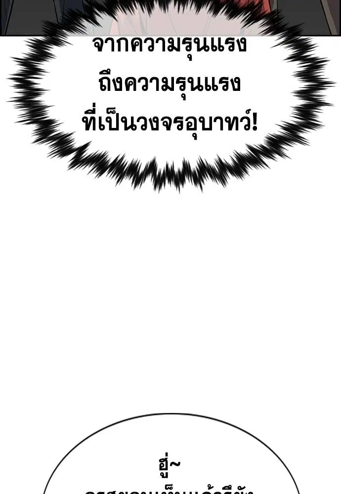 True Education ตอนที่ 136 หน้า 121