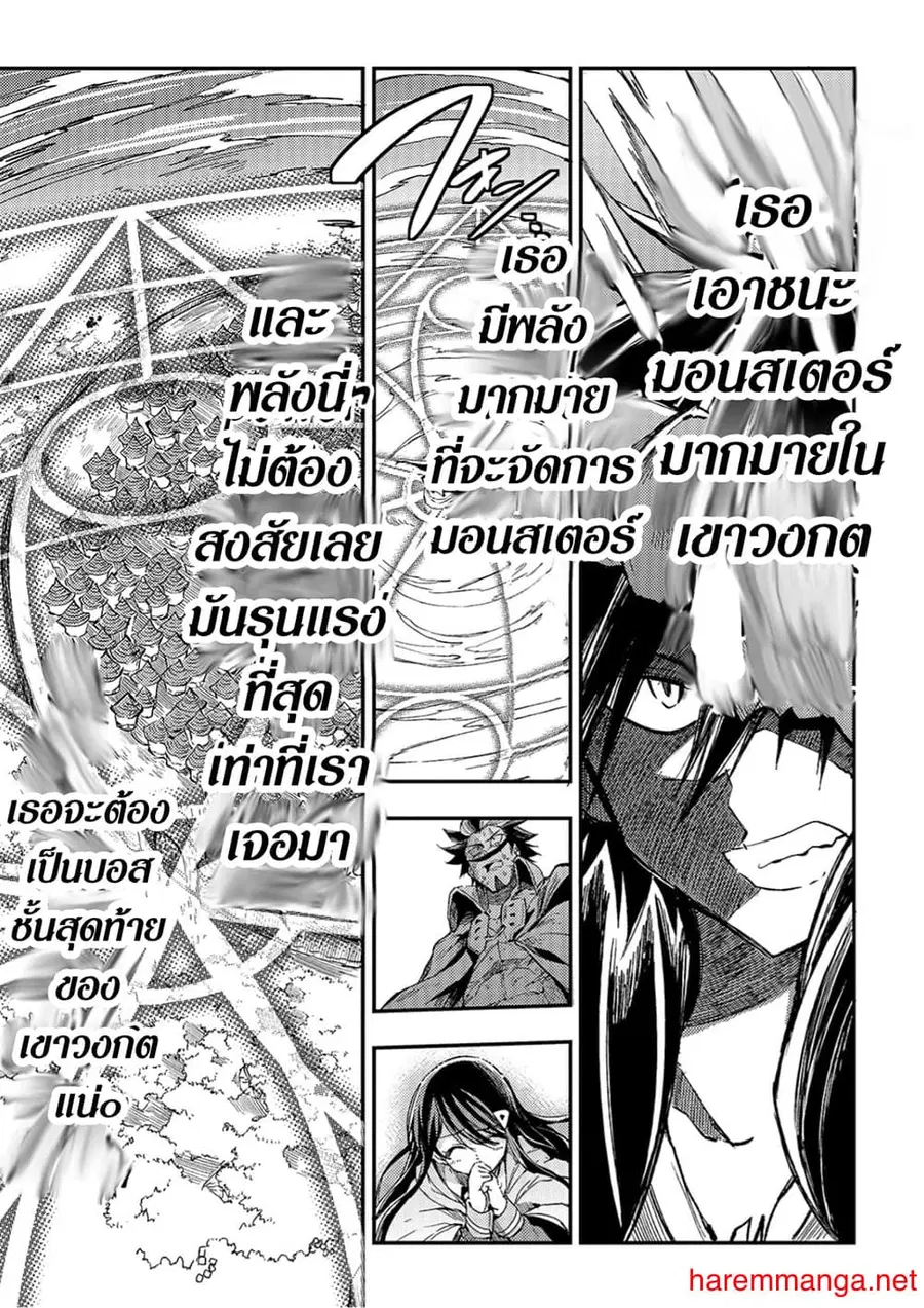 Hitoribocchi no Isekai Kouryaku ตอนที่ 54 หน้า 10
