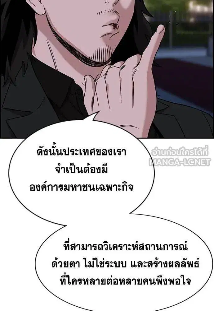 True Education ตอนที่ 197 หน้า 35