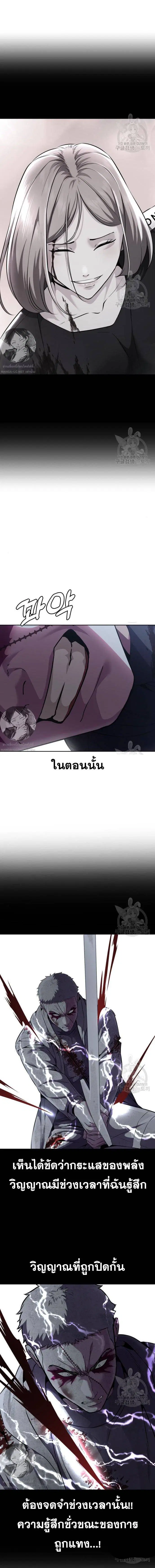 The Boy of Death ตอนที่ 168 หน้า 14