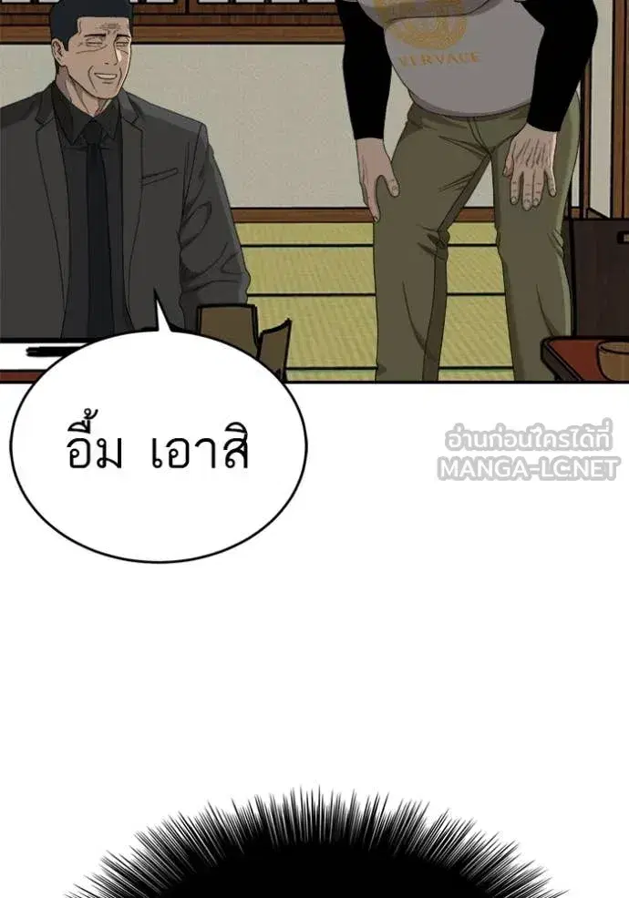 Bad Guy ตอนที่ 294 หน้า 148