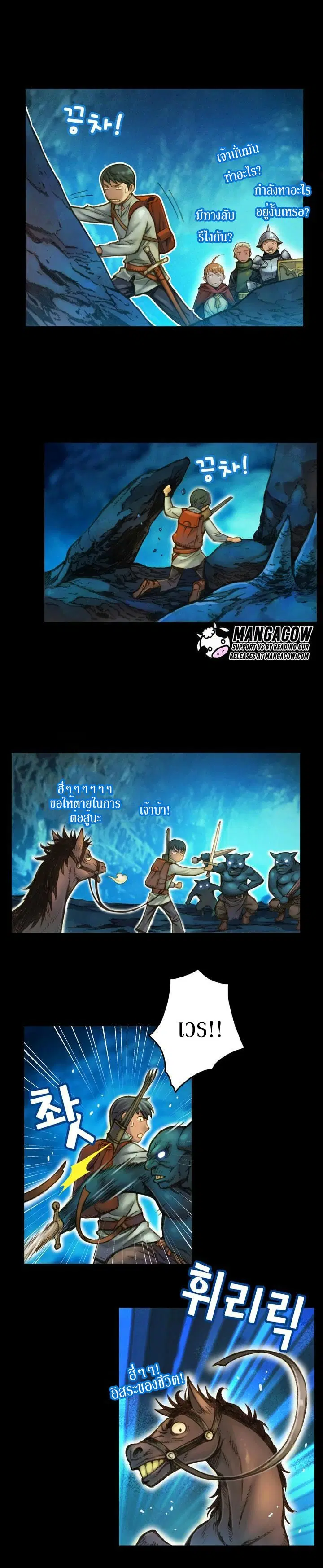 Legendary Moonlight Sculptor ตอนที่ 20 หน้า 6