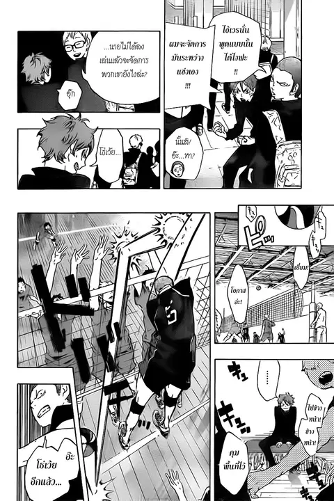 Haikyuu!! ตอนที่ 0.1 หน้า 28