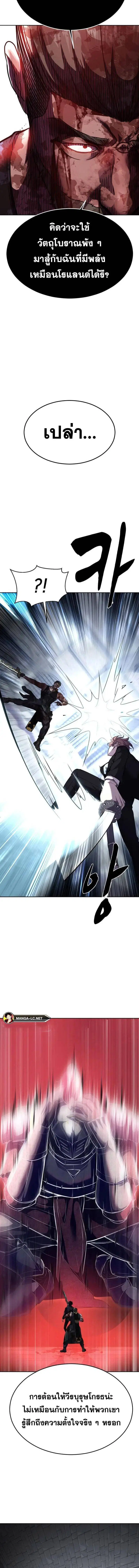 The Boy of Death ตอนที่ 221 หน้า 25