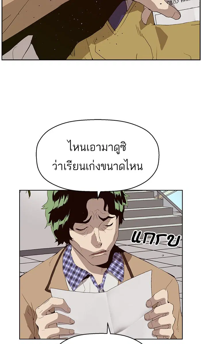 Weak Hero ตอนที่ 164 หน้า 38