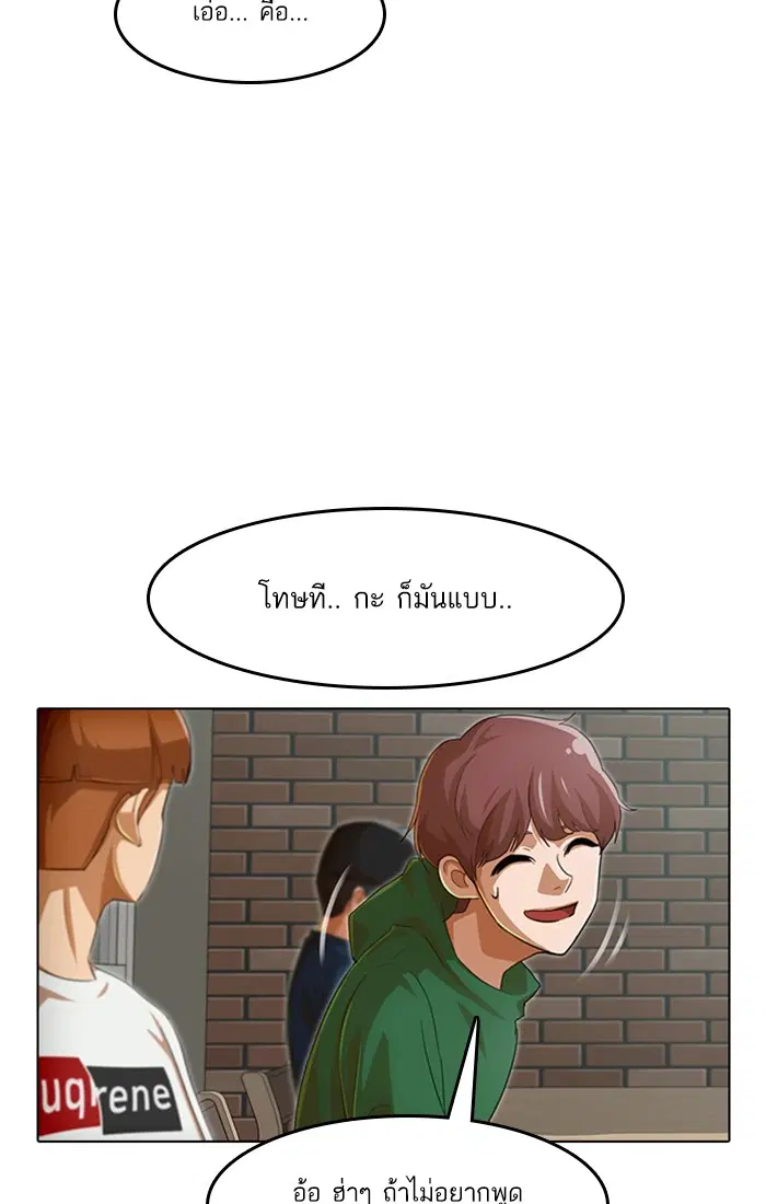 Random Chat ตอนที่ 75 หน้า 36