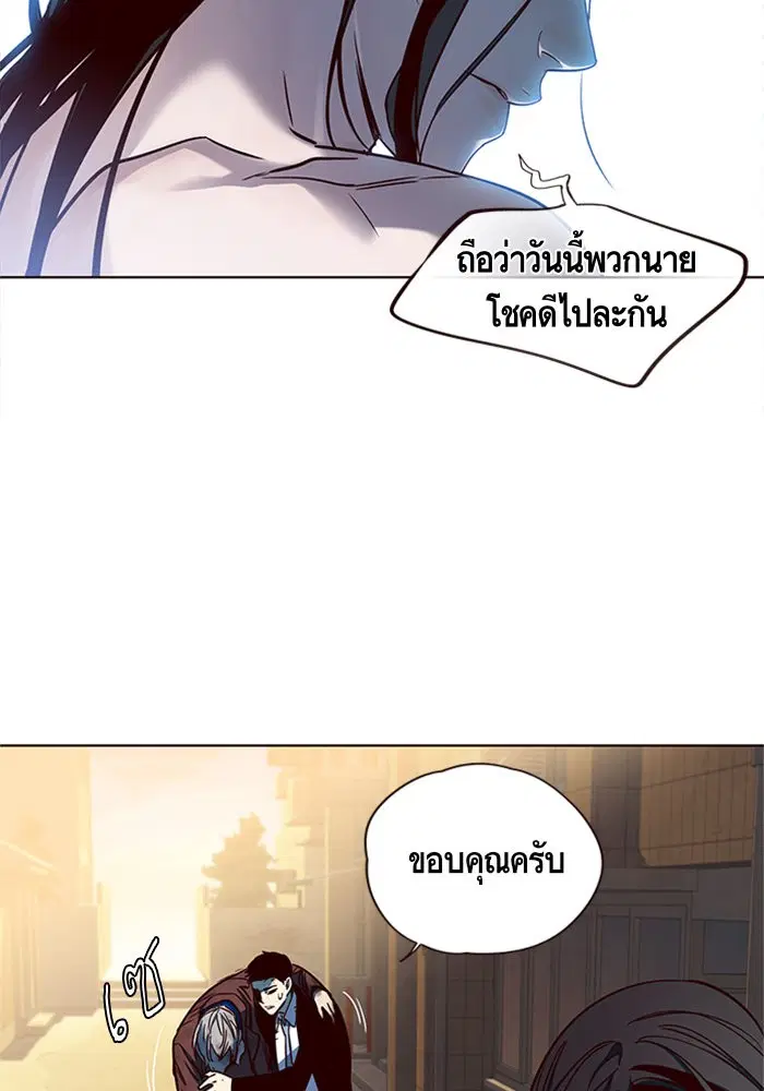 Eleceed ตอนที่ 15 หน้า 55