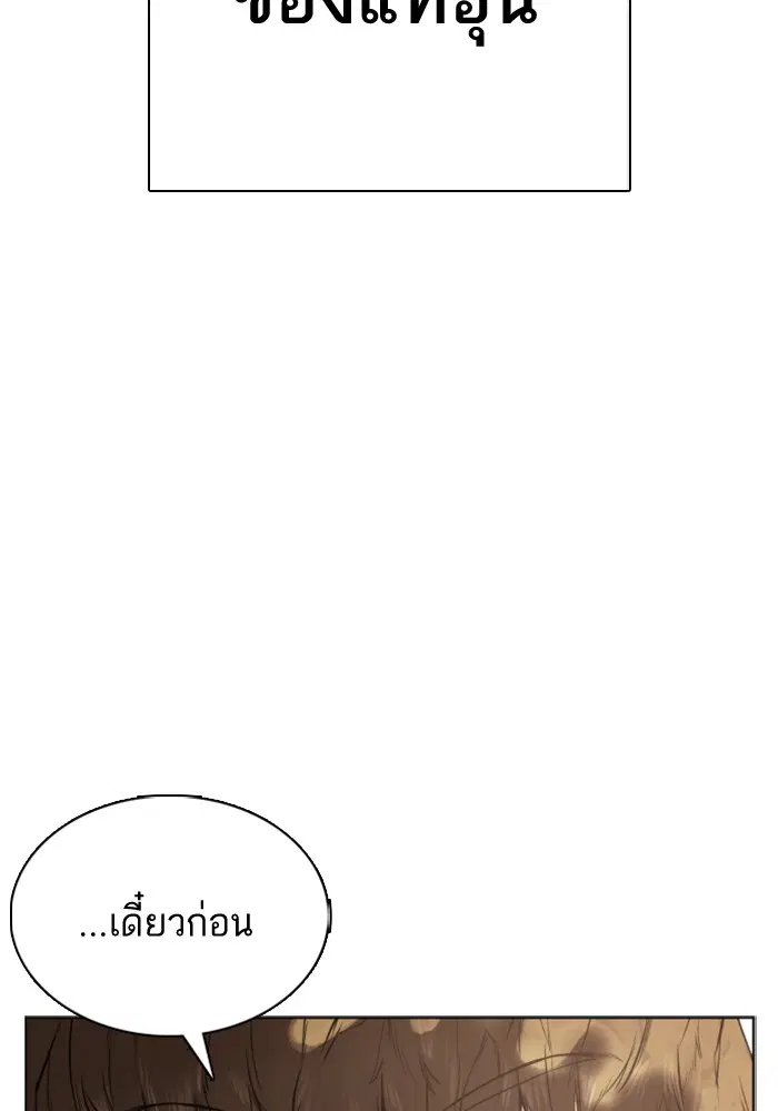 How to Fight ตอนที่ 56 หน้า 28