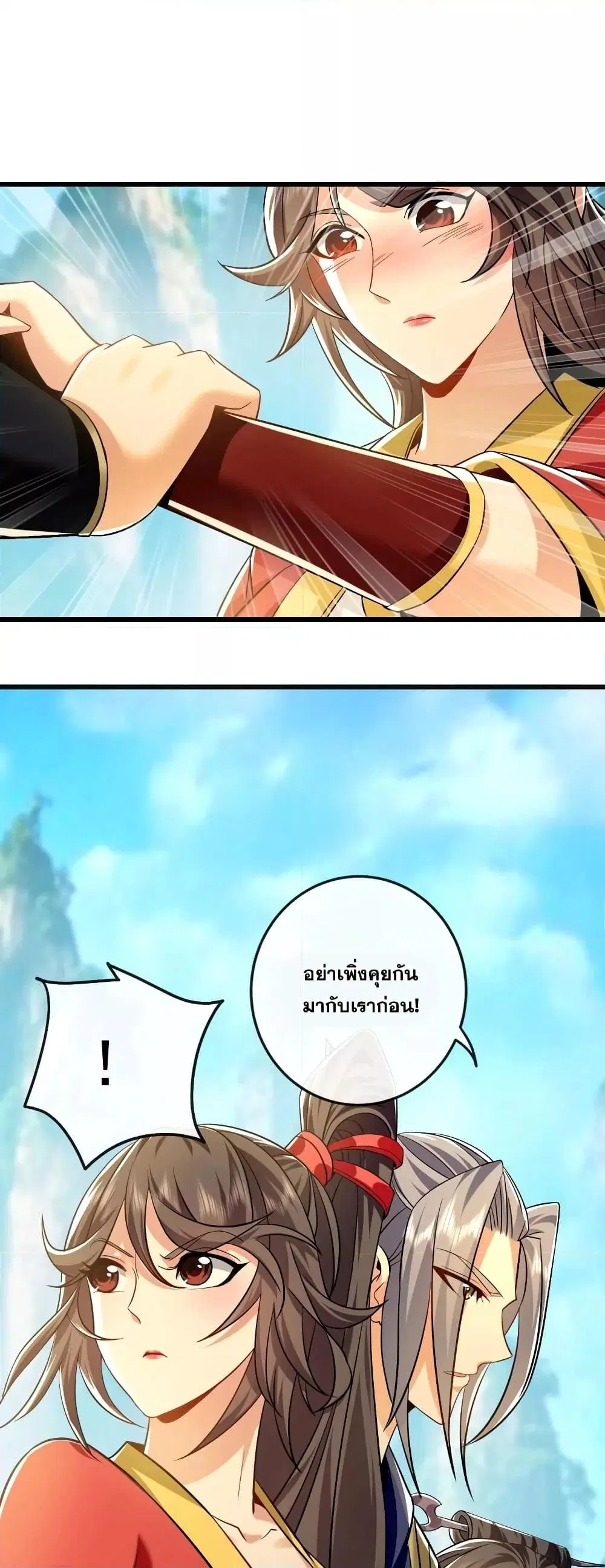 The Ten Great Emperors At The Beginning Are All My Apprentices ตอนที่ 56 หน้า 6