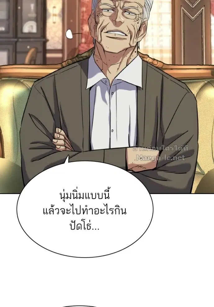 Reborn Rich ตอนที่ 181 หน้า 27