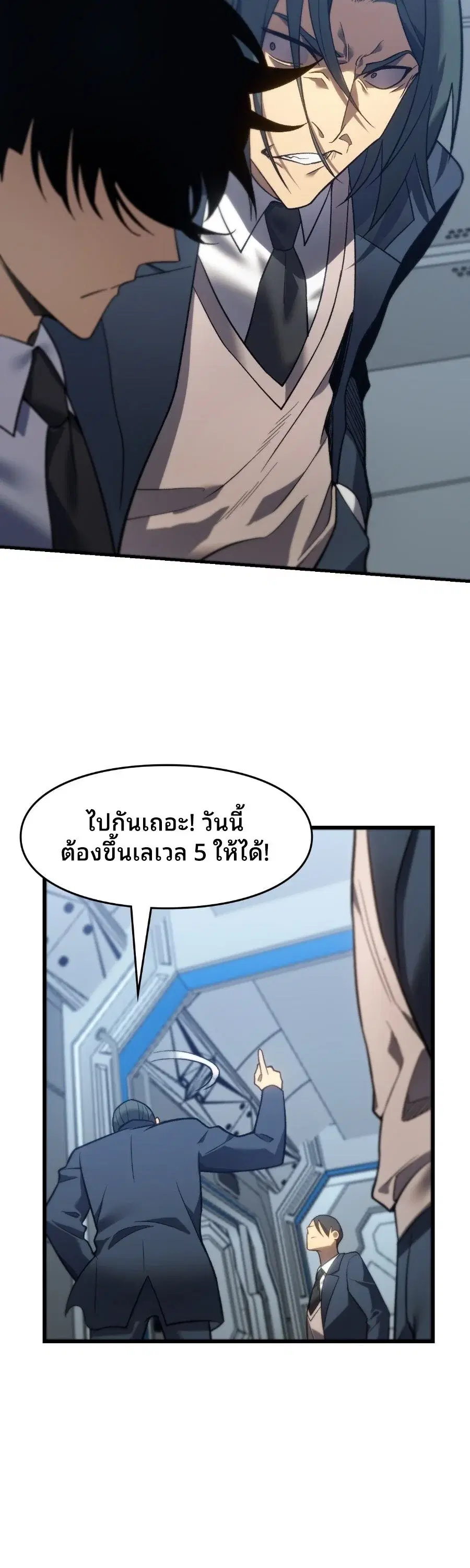 Rise of the Limitless Necromancer – กำเนิดใหม่ เนโครแมนเซอร์ไร้ขีดจำกัด ตอนที่ 3 หน้า 5