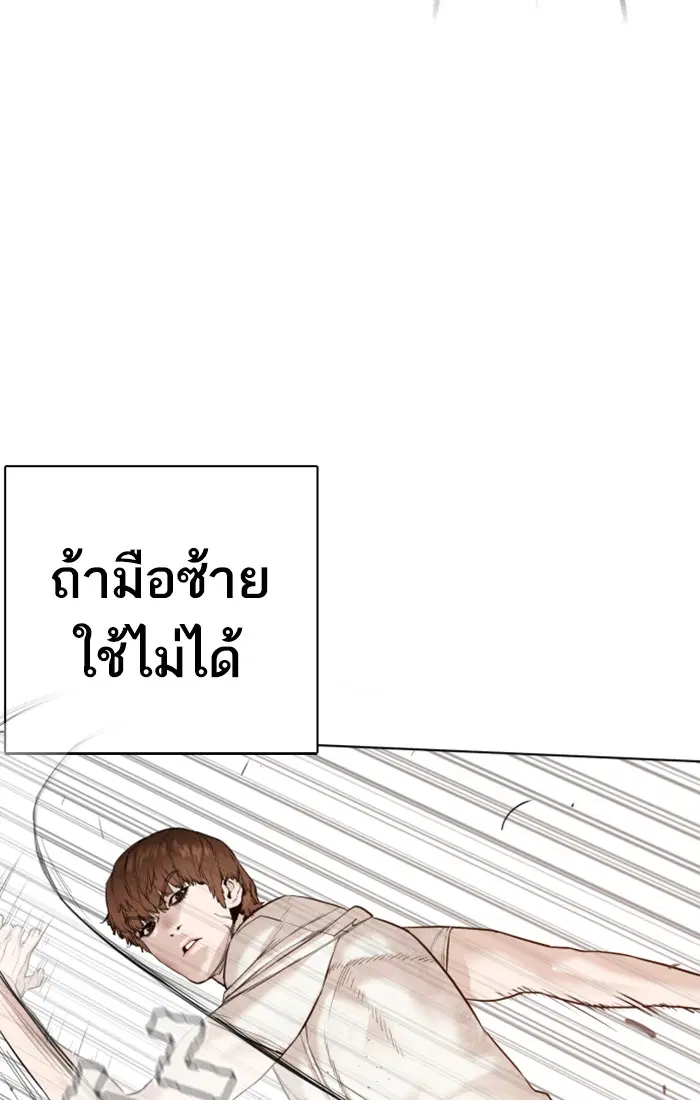 How to Fight ตอนที่ 62 หน้า 107