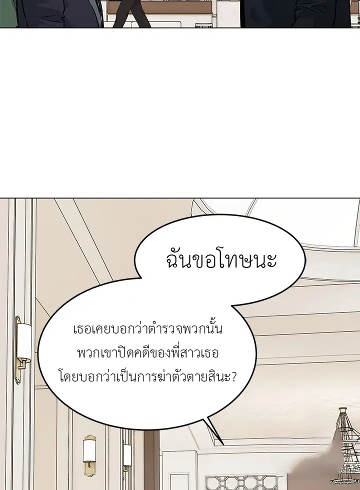 God of Blackfield ตอนที่ 190 หน้า 60