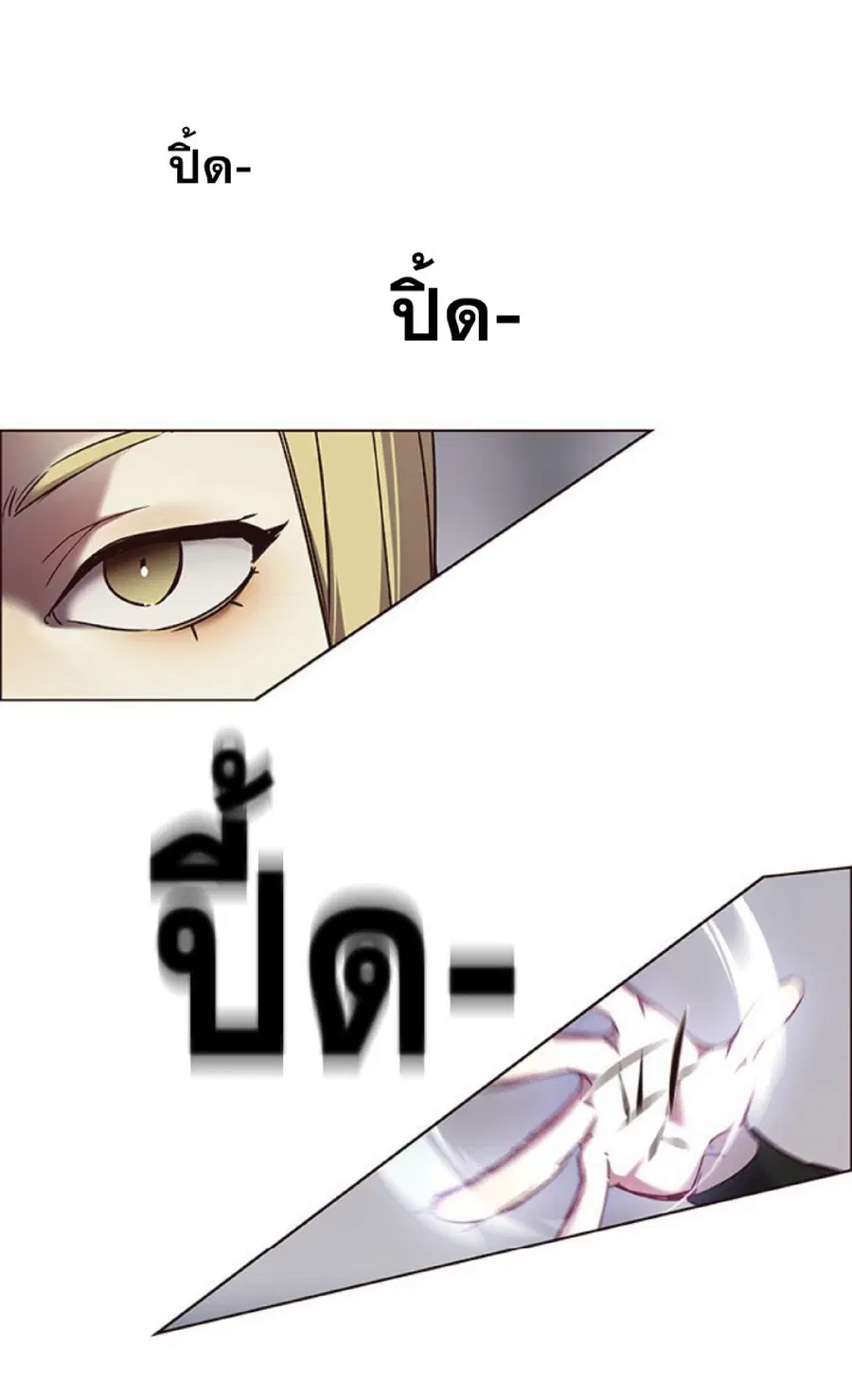 Eleceed ตอนที่ 84 หน้า 67