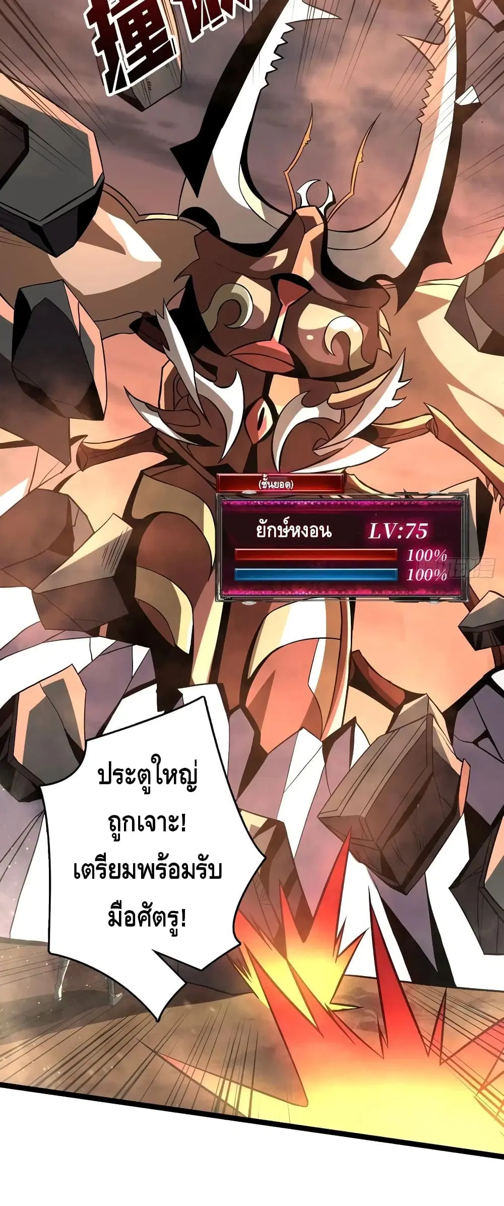 King Account at the Start ตอนที่ 136 หน้า 23